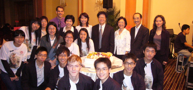 2008 Amity Charity Dinner