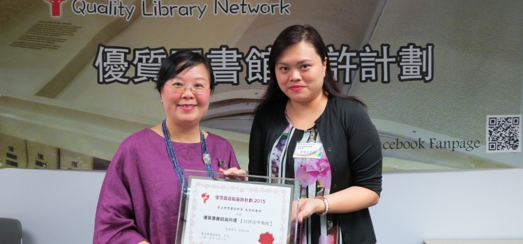 Library Prize Award