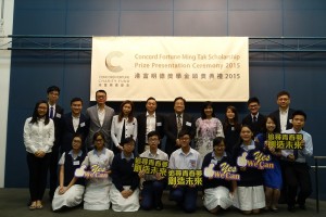 Concord Fortune Ming Tak Scholarship