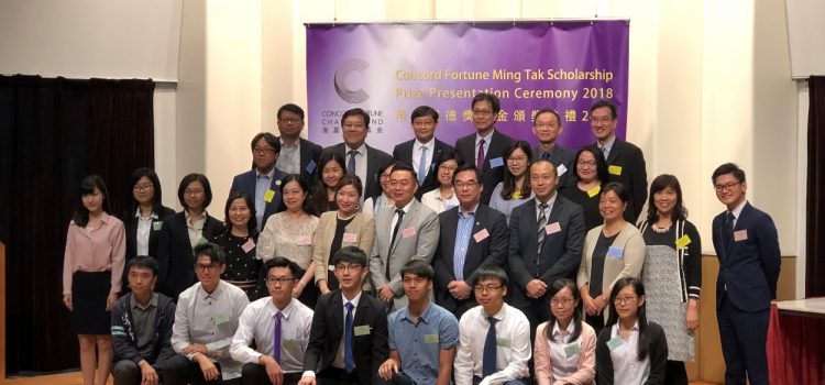 Concord Fortune Ming Tak Scholarship 2018