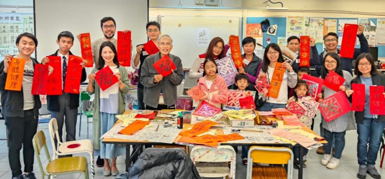 Art Jamming: Fai Chun (揮春) Workshop