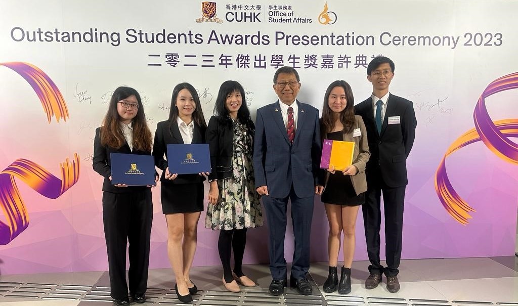 CUHK Outstanding Students Awards 2023