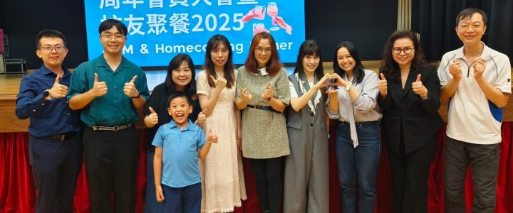 Alumni Homecoming 2025