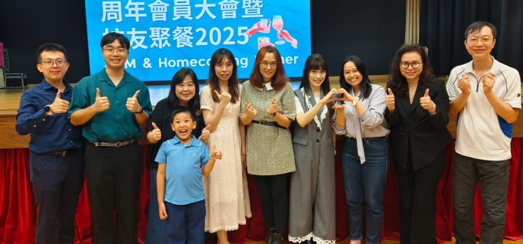 Alumni Homecoming 2025 Alumni Homecoming 2025