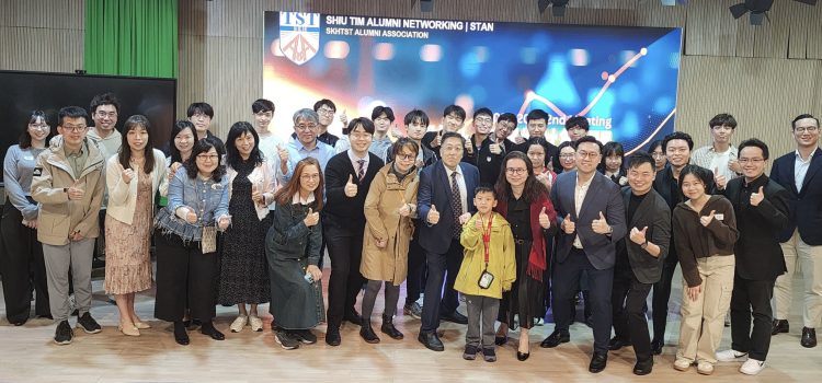 Shiu Tim Alumni Networking (STAN) Feb 2026 Shiu Tim Alumni Networking (STAN) Feb 2026
