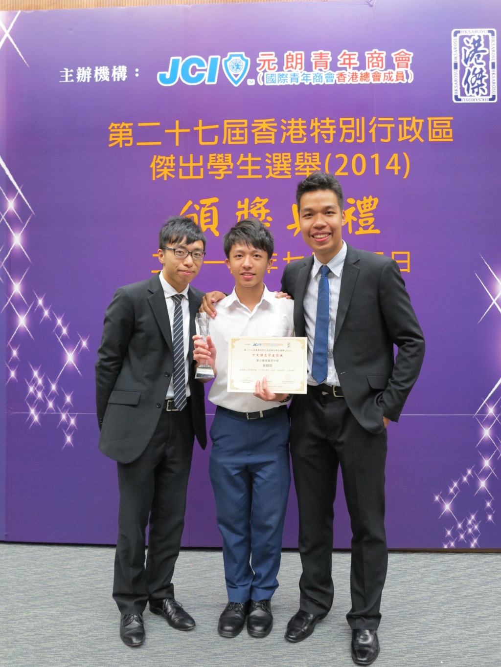 The 27th HKSAR OUTSTANDING STUDENTS SELECTION_3_3 SU Chairmen