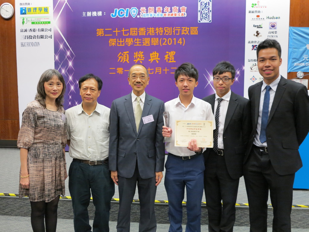 The 27th HKSAR OUTSTANDING STUDENTS SELECTION_4_TST OSA alumni_staff_parent