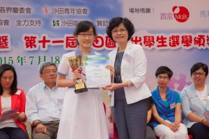 The 11th Sha Tin District Outstanding Student Award