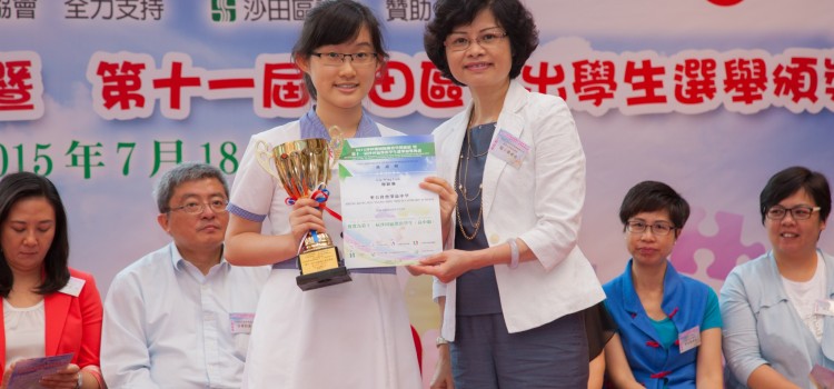 The 11th Sha Tin District Outstanding Student Award