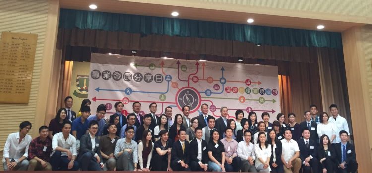 YCPG Joint Professional Career Day 2016