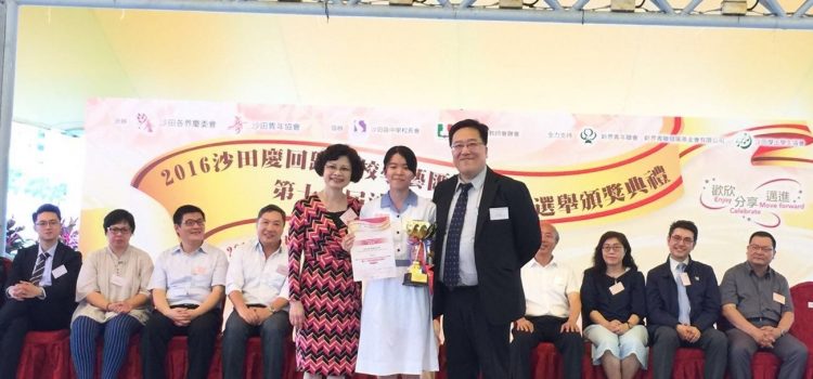 The 12th Sha Tin District Outstanding Student Award