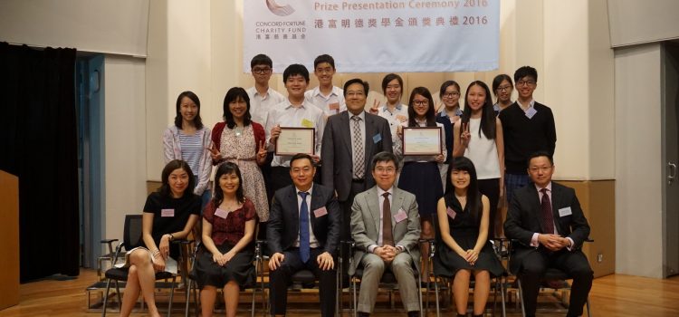 Concord Fortune Ming Tak Scholarship 2016