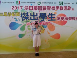 The 13th Sha Tin District Outstanding Student Award