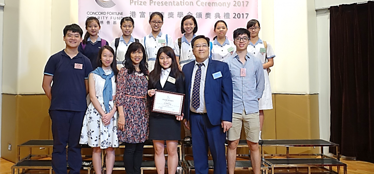 Concord Fortune Ming Tak Scholarship 2017