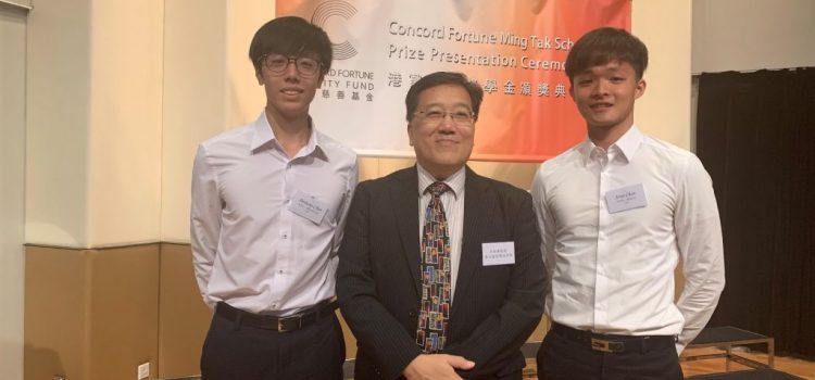 Concord Fortune Ming Tak Scholarship Prize Presentation Ceremony 2019