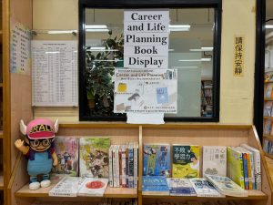 The Career and Life Planning Book Display