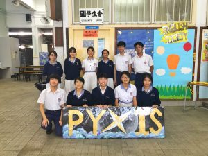 2019-2020 Pyxis