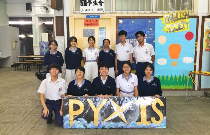 2019-2020 Pyxis