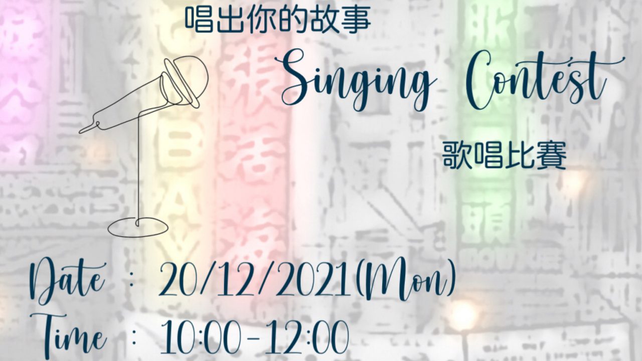 Sing Your Stories Singing Contest