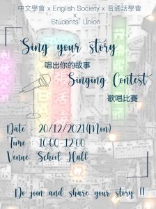 Sing Your Stories Singing Contest