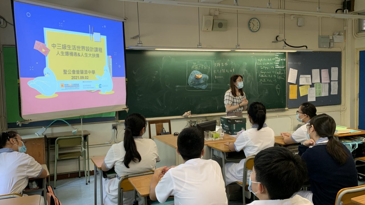 F.3 Career and Life Planning Workshop