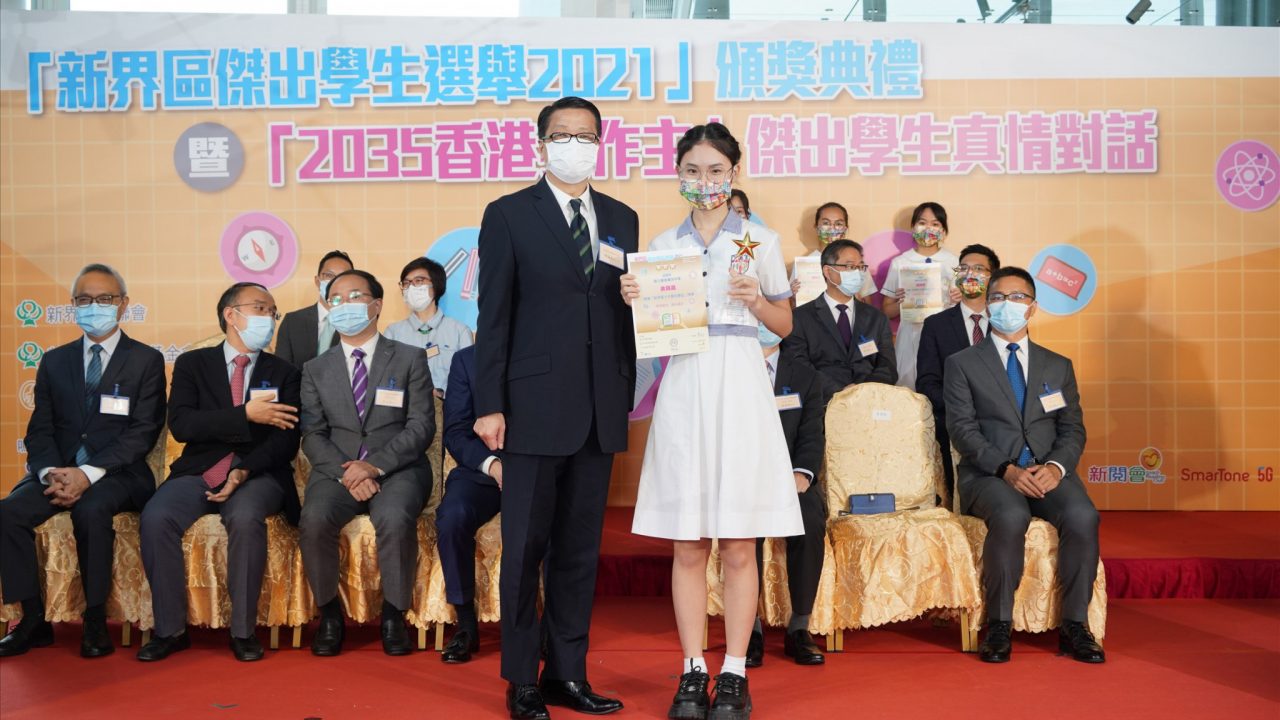 Top 10 Outstanding Students in the New Territories 2021