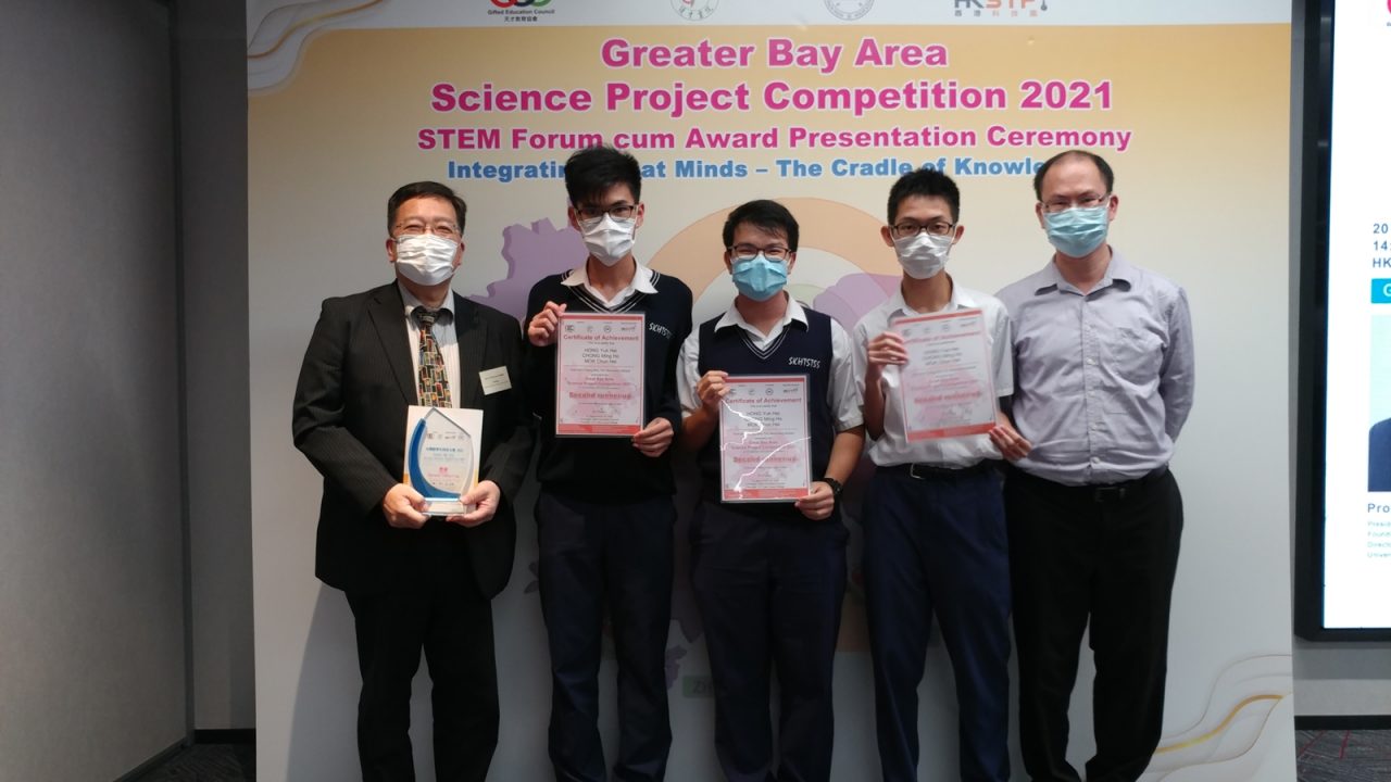 Greater Bay Area Science Project Competition 2021