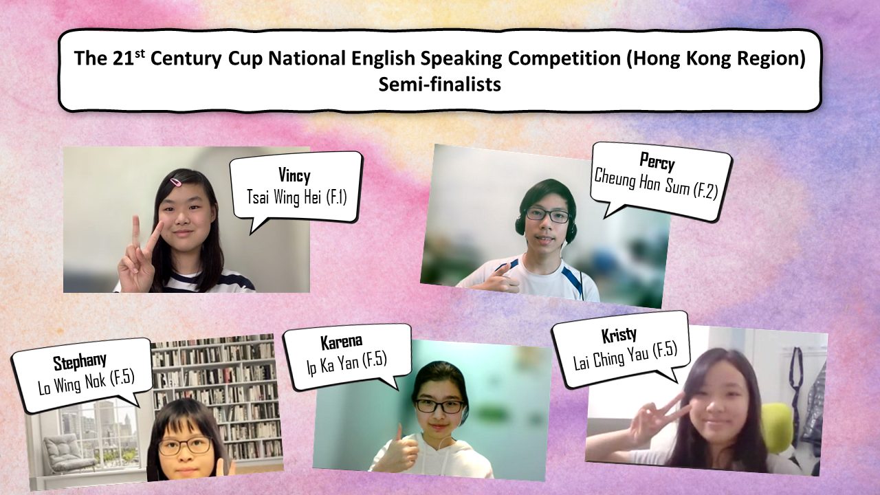 The 21st Century Cup National English Speaking Competition