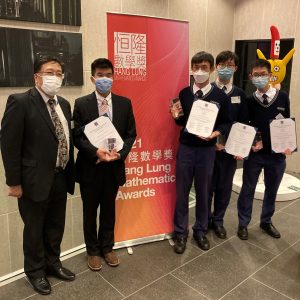 Hang Lung Mathematics Awards