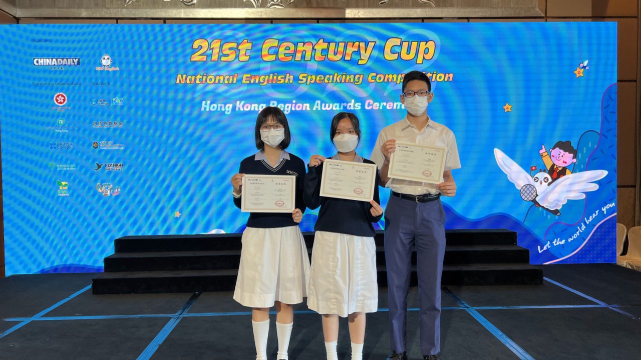 Three students awarded finalists’ certificates at the 21st Century Cup (NESC) Hong Kong Region Awards Ceremony