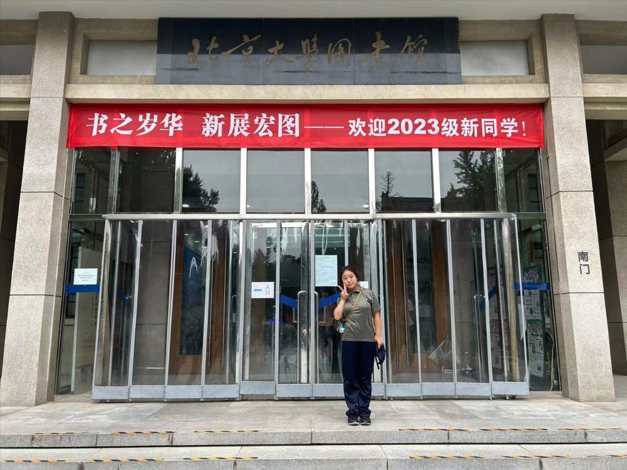 F.6 graduate receiving an offer from Peking University