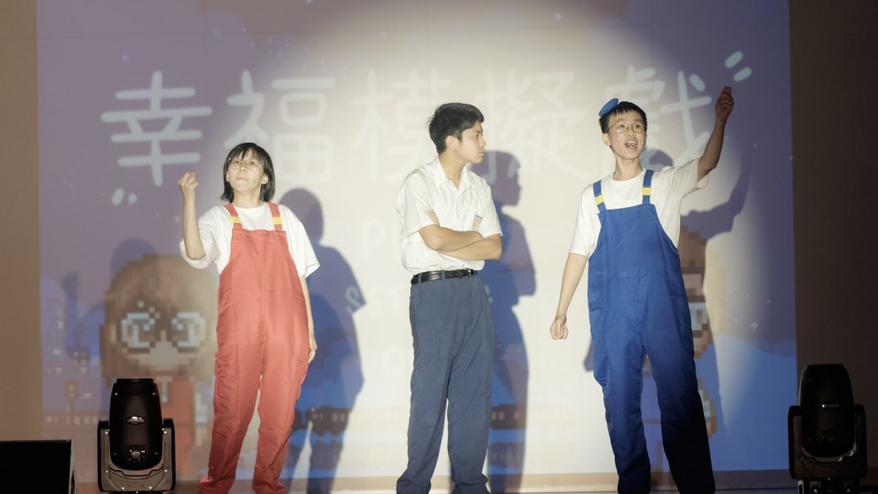 Let’s celebrate the incredible success of our 45th Anniversary Drama “Bliss Simulator” 《幸福模擬戲》