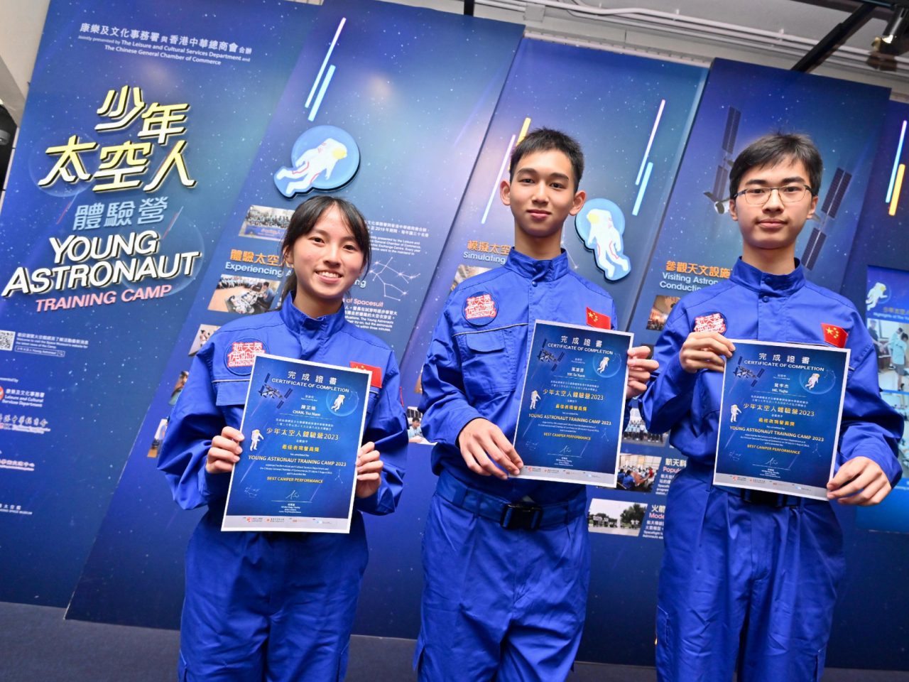 Young Astronaut Training Camp 2023