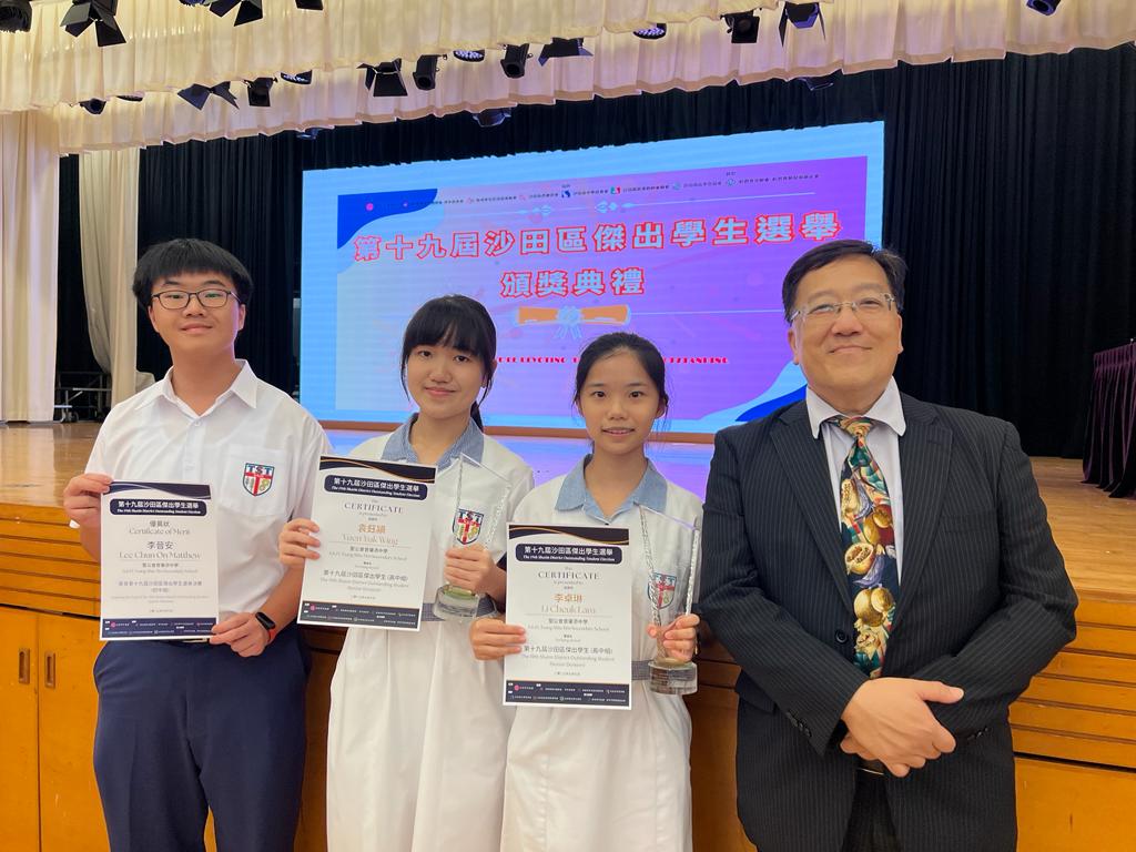 The 19th Sha Tin District Outstanding Student Award