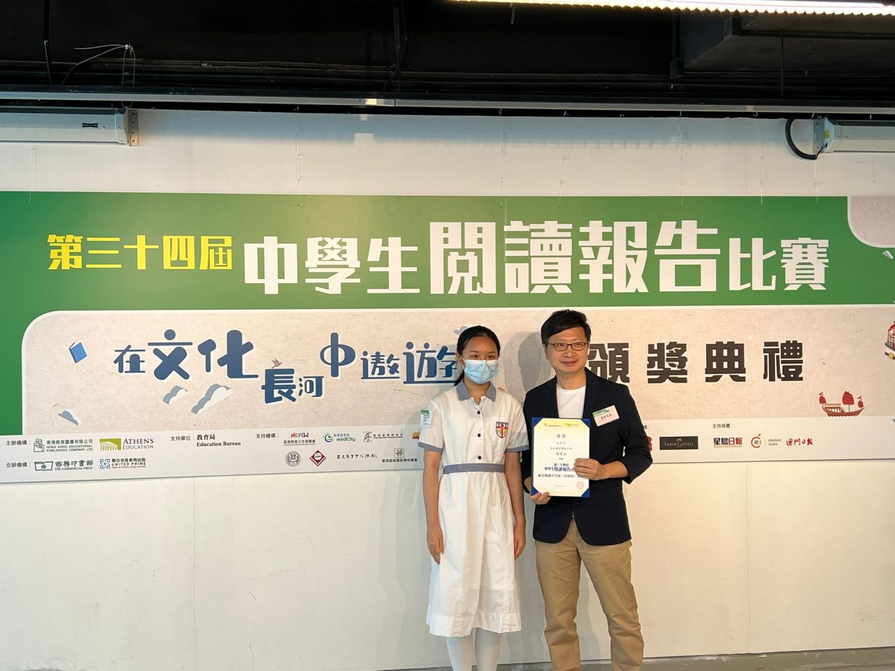 第三十四屆中學生閱讀報告比賽
