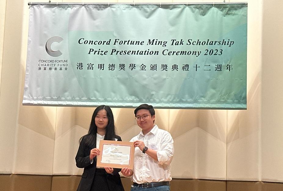 Concord Fortune Ming Tak Scholarship Prize Presentation Ceremony 2023