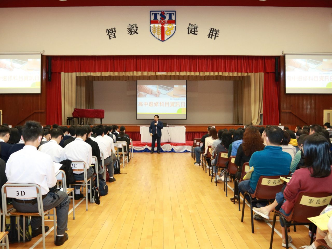 2024 HKDSE Electives Information Day for F.3 Students