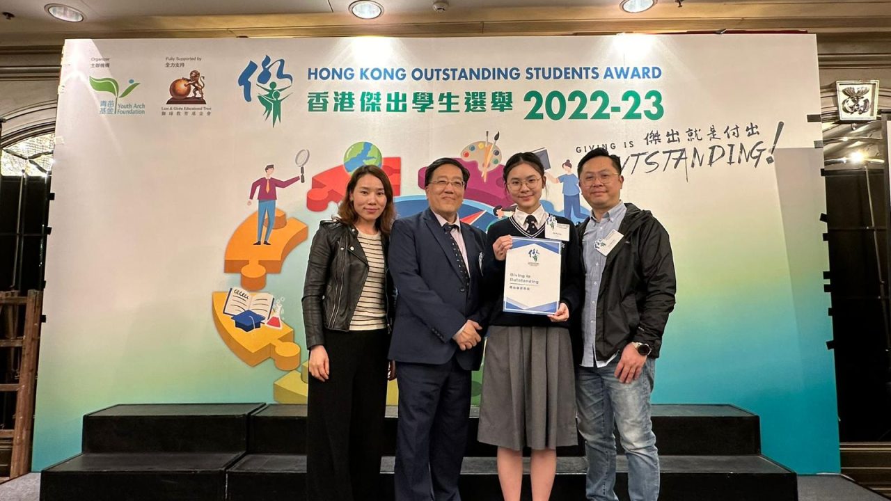 Finalist in the Hong Kong Outstanding Students Award 2022-23