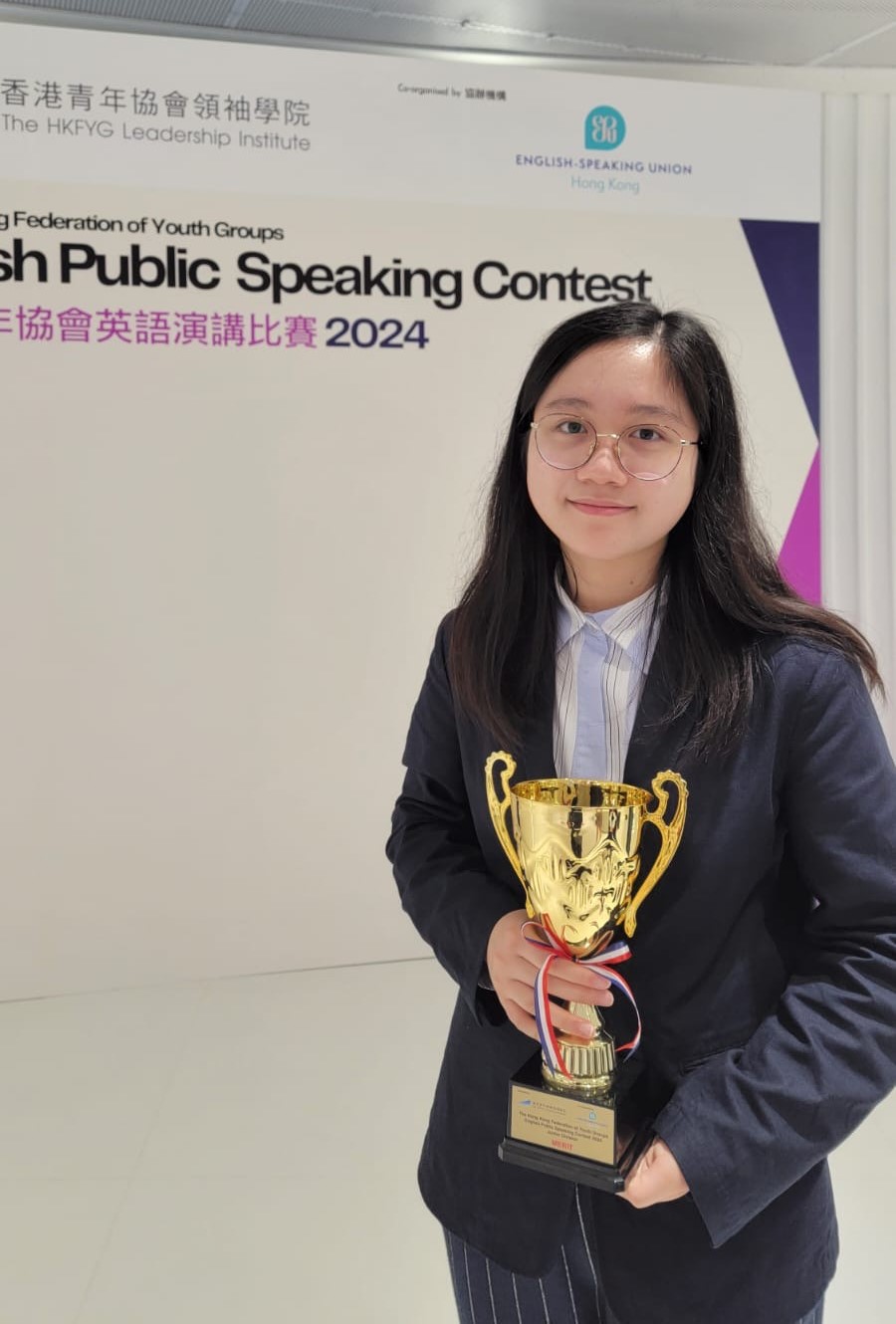 Trophy of Merit in the Grand Finals (Junior Secondary) of the Hong Kong Federation of Youth Group (HKFYG) English Public Speaking Contest 2024