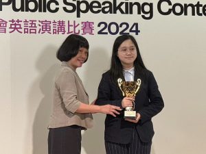 Trophy of Merit in the Grand Finals (Junior Secondary) of the Hong Kong Federation of Youth Group (HKFYG) English Public Speaking Contest 2024