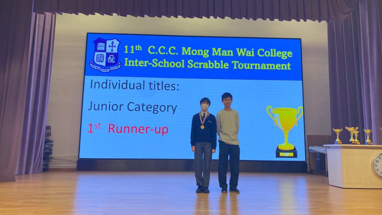 11th C.C.C. Mong Man Wai College Inter-School Scrabble Tournament