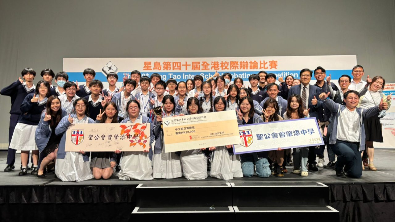 星島第四十屆全港校際辯論比賽（中文組賽事） 恭喜本校中文辯論學會於星島第四十屆全港校際辯論比賽（中文組）總決賽中榮獲亞軍。