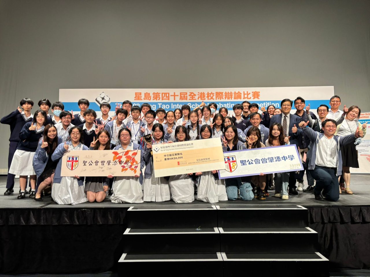星島第四十屆全港校際辯論比賽（中文組賽事） 恭喜本校中文辯論學會於星島第四十屆全港校際辯論比賽（中文組）總決賽中榮獲亞軍。