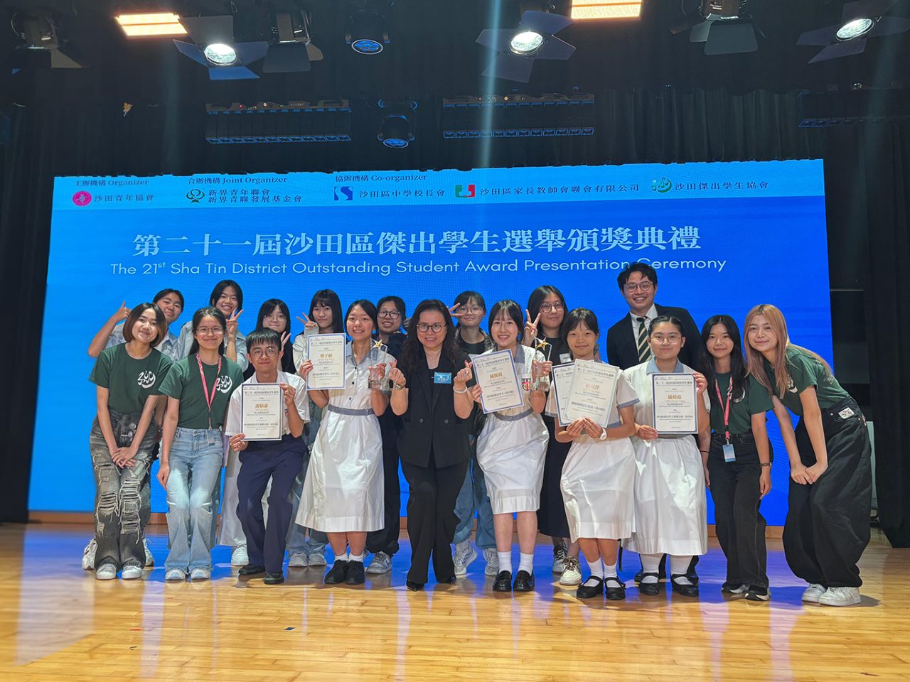 The 21st Sha Tin District Outstanding Students Award