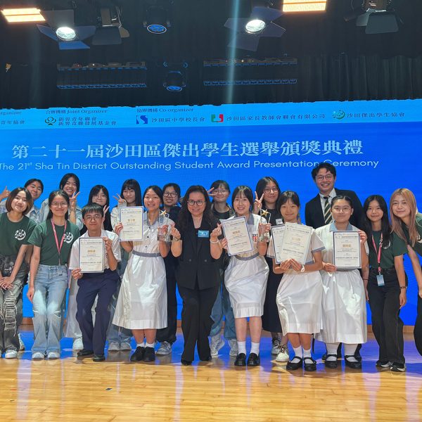 The 21st Sha Tin District Outstanding Students Award