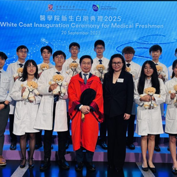 CUHK White Coat Inauguration Ceremony for Medical Freshmen 2025