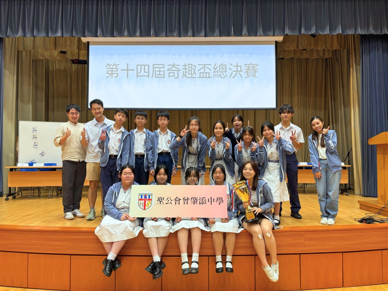 第十四屆奇趣盃學界辯論比賽