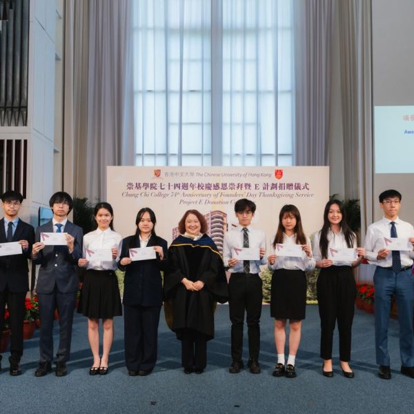 Chung Chi College Kunkle and Pommerenke Admission Scholarship