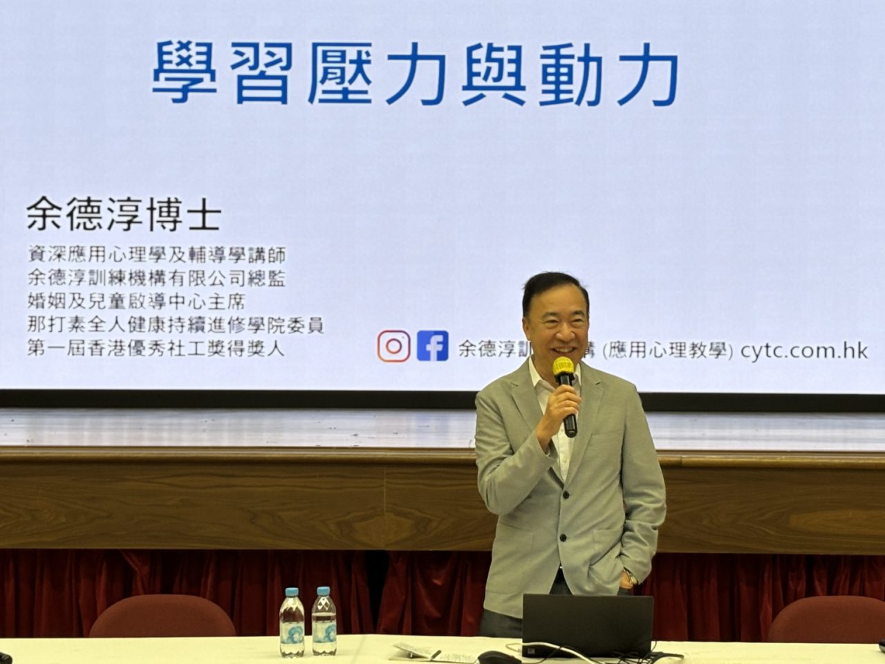 Parents’ Talk on “Learning Stress and Motivation”