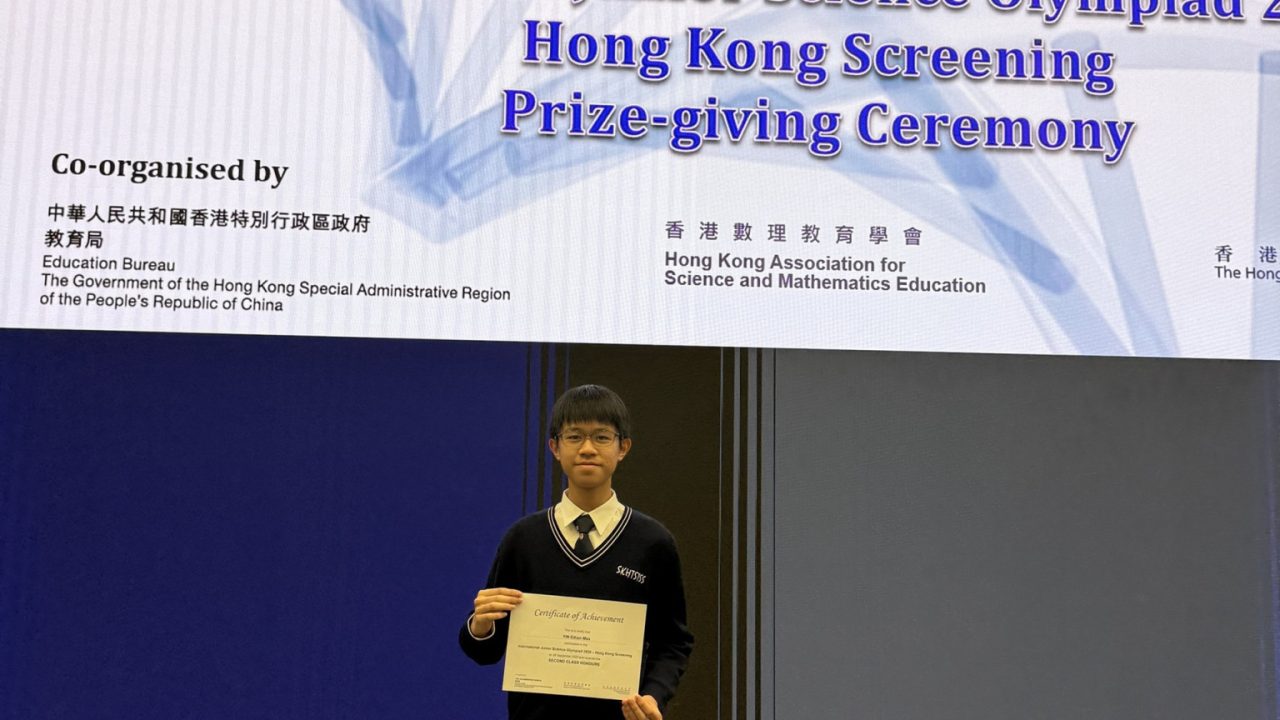 International Junior Science Olympiad 2026 – Hong Kong Screening Held by the Hong Kong Academy for Gifted Education